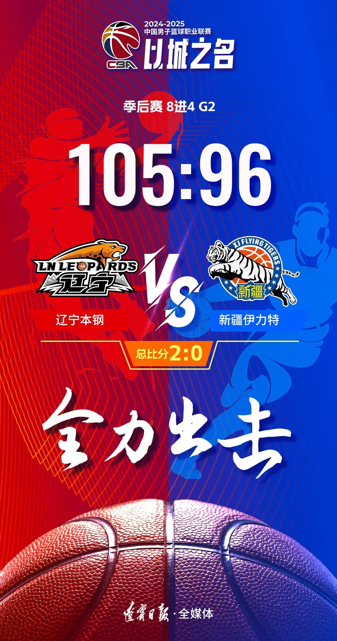 金年会官网首页-包含里程碑夜辽宁本钢强势反弹，欧篮联赛前刷纪录，态度坚定，轮换策略被讨论的词条