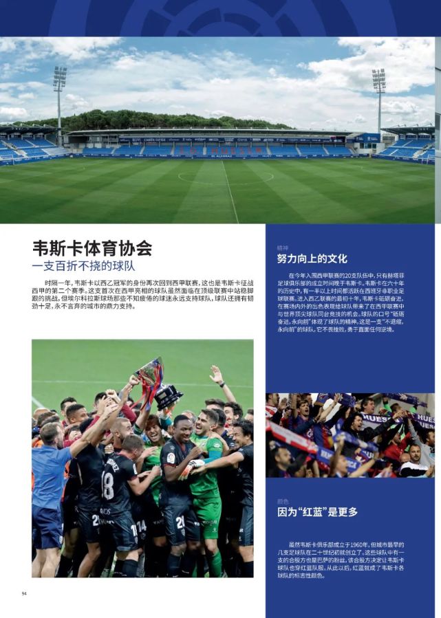 金年会-包含新疆广汇内部会议纪要流出——今晚战术微调，西甲使命明确，球队文化再被提及的词条